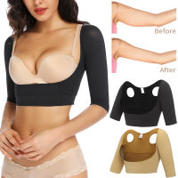 ผู้หญิงการบีบอัดแขน Shapewear Arm Shaper Slimmer ท่าทาง Corrector ไหล่สนับสนุนชุดชั้นใน Chest Lifter Slimming Tops