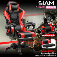 Furniture Racing Gaming Chair เก้าอี้เกมส์ เก้าอี้คอเกมส์ รุ่น E-02S / รุ่นE-02SP / รุ่นE-02S-E