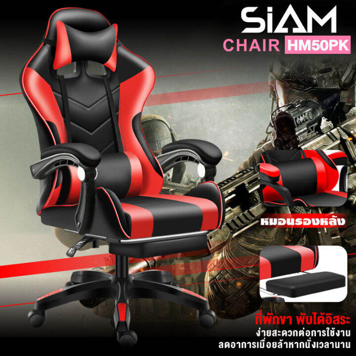 Furniture Racing Gaming Chair เก้าอี้เกมส์ เก้าอี้คอเกมส์ รุ่น E02S