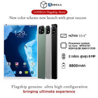 【ซื้อ 1 แถม 6 ฟรี】2023 รายการใหม่ล่าสุด UODEGA Tab แท็บเล็ตพีซี 10.4 นิ้วแท็บเล็ตพีซี 4G/5G หน้าจอ HD สองซิม Android 11.0 Full HD แท็บเล็ตพีซีราคาถูก