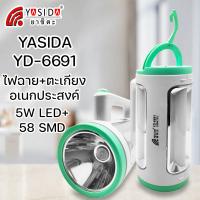 YASIDA YD-6691 ไฟฉาย ตะเกียง 2in1 อเนกประสงค์ 5W LED + 58 SMD ความสว่างสูง แบตเตอรี่เยอะ ใช้งานได้ต่อเนื่อง ยาวนาน