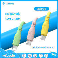 YUNTONGHE สายซิลิโคนนุ่ม สายข้อมูล Android/ไอโฟน สายชาร์จ usb มีให้เลือกอินเตอร์เฟซ3แบบ 1.2M/1.8M สายชาร์จ Micro USB สายชาร์จเร็ว 2.4A ชาร์จเร็ว สายชุบซิลิโคน Fast Charging Cable รองรับ รุ่น OPPO, VIVO, Huawei, Xiaomi,Meizu Samsung และโทรศัพท์มือถืออื่น ๆ