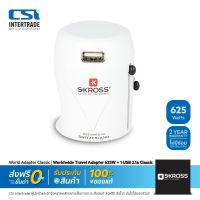 ( PRO+++ ) โปรแน่น.. Skross อแดปเตอร์ Worldwide Travel Adapter 625W + 1 USB 2.1a Classic ราคาสุดคุ้ม อุปกรณ์ สาย ไฟ ข้อ ต่อ สาย ไฟ อุปกรณ์ ต่อ สาย ไฟ ตัว จั๊ ม สาย ไฟ