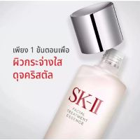 พร้อมส่งจ้าSK-II/SKII/SK2 Facial Treatment Essence 30ml.(ส่งในไทย)