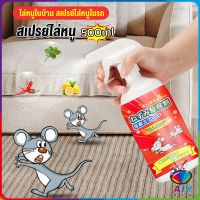 AIK สเปรย์ไล่หนู น้ำยาไล่หนู  500ml  Anti Rat Spray