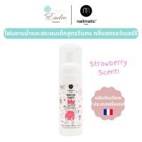 nailmatic kids | Foaming Shampoo &amp; Body Wash โฟมอาบน้ำและแชมพูเด็ก วีแกน กลิ่น สตรอว์เบอร์รี ? - ไม่ระคายเคืองตา อ่อนโยนต่อผิวน้องๆ