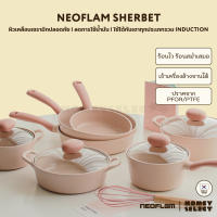 [มีรับประกัน ถูกสุด] Neoflam Sherbet กระทะหม้อเคลือบเซรามิก ไม่ติดกระทะ ปลอดภัยต่อสุขภาพจากเกาหลี ใช้ได้กับเตาทุกประเภท