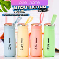 กระบอกน้ำ  ลาย NICE ขนาด 400 ml กระบอกน้ำมีหูหิ้ว  กระบอกน้ำสีน่ารัก glass cup