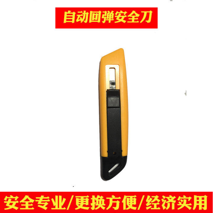 Automatic rebound safety knife removal express unpacking packaging