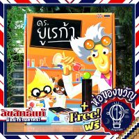 DR. EUREKA ดร.ยูเรก้า ภาษาไทย / English  แถมห่อของขวัญฟรี [บอร์ดเกม Boardgame]