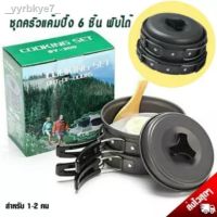 CAM หม้อสนาม sport❂✢ชุด  8-in-1 ชุดครัวแคมปิ้งไกลซ้อมเต้นท์เดินป่าพกพา Mini Outdoor Cooking Picnic Tools Set  ยาวแค หม้อแคมป์ปิ้ง