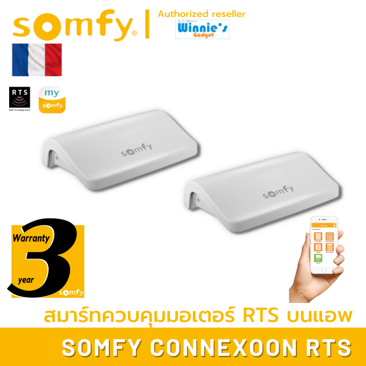 somfy-connexoon-rts-ขายส่ง-สมาร์ทเกตเวย์แอพ-somfy-ใช้กับระบบ-rts-ควบคุมและดูสถานะ-อุปกรณ์-somfy-ได้ถึง-30-อุปกรณ์
