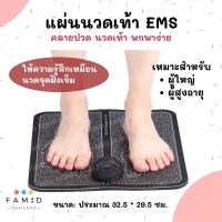 แผ่นนวดฝ่าเท้า เครื่องนวดเท้า เครื่องนวดจุด EMS สำหรับนวดฝังเข็ม ที่นวดไฟฟ้า เบาะนวดไฟฟ้า นวดเท้า เครื่องนวดฝ่าเท้า foot massage