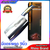 มีดอีโต้ยักษ์ ขนาด 9 นิ้ว ของแท้ Rhino Brand มีดสับเนื้อ แสตนเลสทั้งแท่ง มีดทำครัว มีดทำอาหาร แข็งแรง ทนทาน จับกระชับมือ