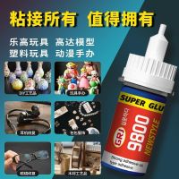 Glue strong welding agent universal sticky shoes metal ceramic plastic glass oily welding glue iron metal