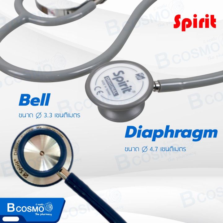 หูฟังแพทย์-ผู้ใหญ่-stethoscope-spirit-รุ่น-605p