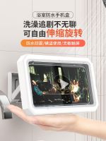 ►✐ waterproof mobile phone box for bathing watching TV and videos adjustable telescopic rotating lazy kitchen toilet drama-watching shower room wall hanging wall-mounted bathroom artifact