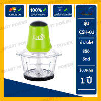 CEFLAR เครื่องบดสับ 3 ลิตร รุ่น CSH-01