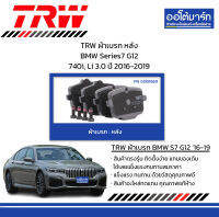 TRW ผ้าเบรก หลัง BMW Series7 G12 740i, Li 3.0 ปี 2016-2019