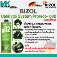 น้ำยาเพิ่มประสิทธิภาพตัวกรองไอเสียเครื่องเบนซิน BIZOL Catalytic System Clean+ g82 250ml.