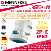 MENNEKES - 9151 เพาเวอร์ซ็อกเก็ตตัวเมียยึดผนัง 32a กันน้ำ กันฝุ่น (IP67 Blue Wall Mount 3P 25 ° Industrial Power Socket, Rated At 32.0A, 230.0V) รุ่นใหม่  MENNEKES 9351