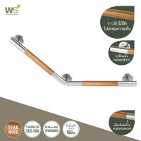 WS ราวกันลื่น แบบตัว V รุ่นไม้สัก(Teak-304) HR-5101-2-41