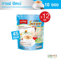 [ยกโหล] FITNE Coffee ฟิตเน่คอฟฟี่ เซฟ กาแฟสำเร็จรูป 3in1 ผสมดอกคำฝอยสกัด และผลส้มแขก (ขนาด 10 ซอง x 12 ถุง) กาแฟฟิตเน่