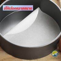 Makayo กระดาษรองอบ กระดาษหวด  กระดาษสำหรับหม้อทอดไร้น้ำมัน 50 แผ่น baking paper