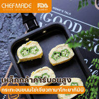 CHEFMADE กระทะอบขนมไข่เจียวทามาโกะยากิทรงสี่เหลี่ยมผืนผ้ามินิ18ซมไม่ติดถาดเค้กพร้อมที่จับซิลิโคนฉนวนสำหรับแก๊สการเหนี่ยวนำเตาไฟฟ้ WK3003