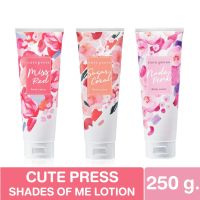 โลชั่น โลชั่นหอม คิวท์เพรส CUTE PRESS SHADES OF ME LOTION 250มล.