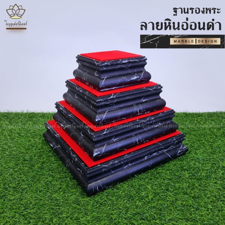 ฐานรองพระ-ลายหินอ่อนสีดำ-ใบบุญเฟอร์นิเจอร์-ฐานพระ-แท่นพระ-ฐานท้าวเวส-ฐานเสริมองค์พระ-ฐานรองพระ-ฐานพระพุทธรูป-แท่นวางพระ-ฐานพระสีดำ