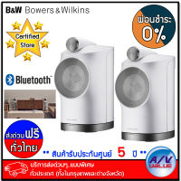 Bowers &amp; Wilkins B&amp;W Formation Duo Wireless Speaker System - White (คู่) - บริการส่งด่วนแบบพิเศษ ทั่วประเทศ - ผ่อน 0% By AV Value