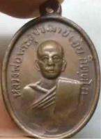 หลวงพ่อเอีย