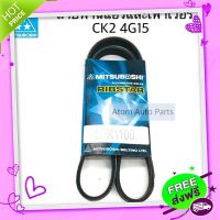 ?ส่งฟรี MITSUBOSHI สายพานหน้าแอร์ สายพานเพาเวอร์ CK2 4G15 เครื่อง 1500 ความยาว 5PK1100