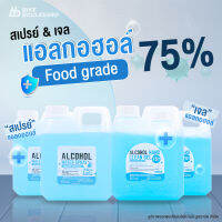 [สินค้าขายดี] BHC เจล &amp; สเปรย์ 1000 ml. 75% ฟู้ดเกรด ชนิดแกลอนเติม ราคาส่ง ของแท้ แอลกอฮอล์ล้างมือ Alcohol แอลกอฮอล เจลล้างมือ Hand gel Hand Spray