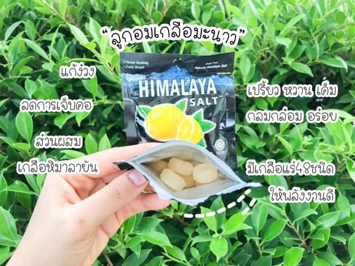 ลูกอม Himalaya Salt Mint Candy Lemon Flavour ลูกอมเกลือ Himalaya ลูกอมเกลือหิมาลายา