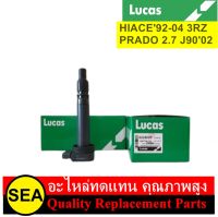 คอยล์จุดระเบิด LUCAS สำหรับ HIACE92-04 3RZ PRADO 2.7 J9002 (คอยล์แยกหัว) #ICGICG9029 (1ชิ้น)