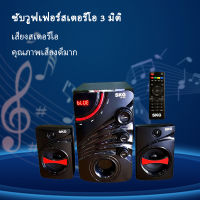 จัดหนัก พลังเสียงเต็มๆ!!! ลำโพง ลำโพงตั้งพื้น ลำโพงบลูทูธ Bluetooth ลำโพงกลางแจ้ง เครื่องเสียง ลำโพงขนาดใหญ่ ลำโพงซาวด์บาร์ ซับวูฟเฟอร์ 2.1 Ch 1200W รุ่น AV-351 D-1 สีดำ