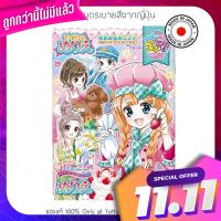 (4 - 10 ขวบ) สมุดระบายสีจากญี่ปุ่น อาชีพในฝัน Coloring Book (Made in Japan) (4 - 10 years) Coloring books from Japan dreams of Coloring Book (Made in Japan)