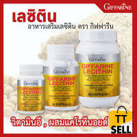 เลซิติน กิฟฟารีน Lecithin 60 แคปซูล ดูแลสุขภาพ ตับ บำรุงตับ #ttsell