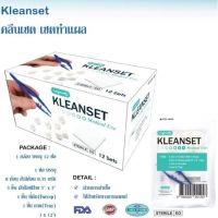 KLEAN SET LONGMED ชุดทำแผล ปลอดเชื้อ DRESSING SET 1 กล่อง (12 ชุด)