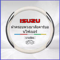 หนังแท้ Napa และหนังคาร์บอนไฟเบอร์สำหรับ Isuzu D-max Mu-x Panther Wizard Rodeo Stylus Jim Amigo