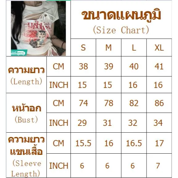 2063-moon-เสื้อครอป-เสื้อสายเดี่ยว-ย้อนยุค-y2k-2022-new-22123008