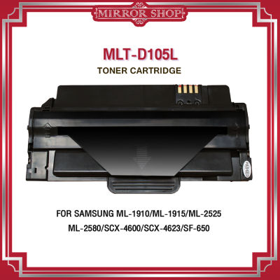 D105L/105L/105/D105/MLT-D105L/MLTD105L For Samsung  Printer SF650/650p/655r/ML-1910/1911/1915-2525/2525w/2526/2540/2545/2580n/scx-4600/4623f/4623fn ตลับหมึกเลเซอร์โทนเนอร์ Toner Mirror