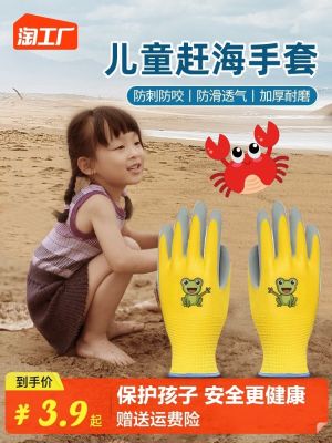 High-end Original Childrens gloves for catching crabs waterproof thorn-proof bite-proof waterproof non-slip outdoor pet gardening protection