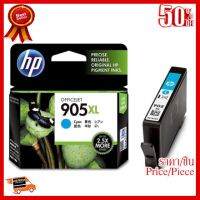 ตลับหมึก HP รุ่น 905XL สีฟ้า ##ที่ชาร์จ หูฟัง เคส Airpodss ลำโพง Wireless Bluetooth คอมพิวเตอร์ โทรศัพท์ USB ปลั๊ก เมาท์ HDMI สายคอมพิวเตอร์