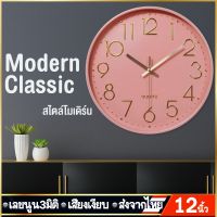 นาฬิกาแขวน wall clock นาฬิกาติดผนัง เลขชัด ขนาด12นิ้ว นาฬิกาติดผนัง ทรงกลม เข็มเดินเรียบ เสียงเงียบ ประหยัดถ่าน ระบบQUART