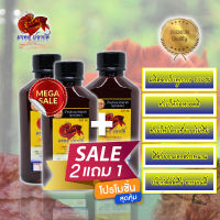 [ซื้อ 2 แถม 1] น้ำหมักใบหูกวางผสมสีเสียด สูตรพิเศษ ขนาด 220 ml