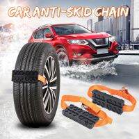 เครื่องมือรถ 1/2/4 PCS ทนทาน PU Anti-Skid รถยางฉุดบล็อกกระเป๋าฉุกเฉินหิมะโคลนทรายยางสายรัดสำหรับหิมะโคลนน้ำแข็ง เครื่องมือรถ อุปกรณ์ช่วยรถติดโคลน ติดหล่ม ติดหิมะ เบลท์ฉุกเฉิน อะไหล่รถยนต์ 【ส่งจากกรุงเทพ ได้รับภายใน 1-3 วัน】