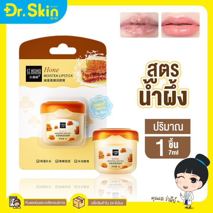 dr-ลิป-ลิปมัน-ลิปบาล์ม-ลิปบาล์มบำรุง-ลิปแก้ปากแตก-lip-balm-ลิปบำรุงปาก-ลิปแก้ปากคล้ำ-ลิปบำรุงปากคลำ-ลิปแก้ปากดำแท้-ลิปสติก-vaseline